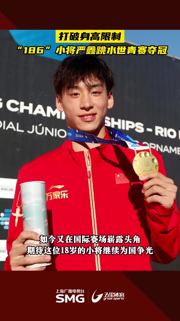 包含斯洛伐克选手荣膺跳水男子米板冠军的词条