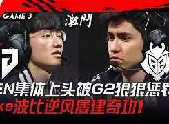 GEN完胜SHR，Chovy高光表现