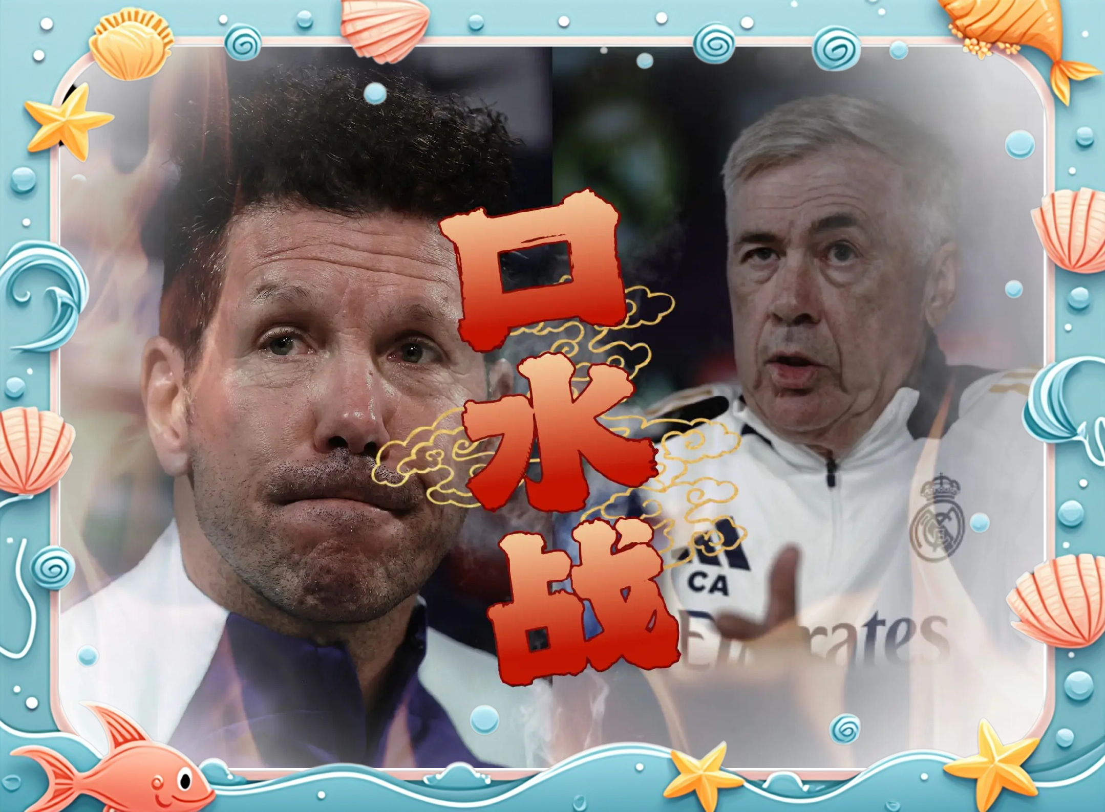 马德里竞技惨败,球队需调整战术应对关键比赛 马德里竞技惨败,球队需调整战术应对关键比赛