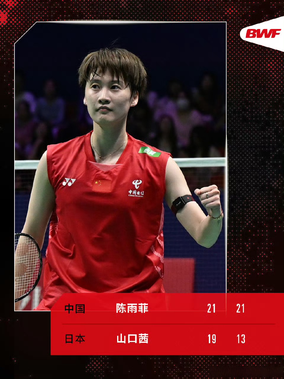 中国队完胜日本队,陈雨菲点燃赛场 中国队完胜日本队,陈雨菲点燃赛场